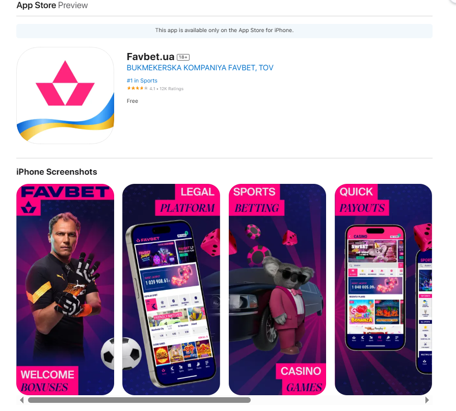 Приложение Фавбет на ios