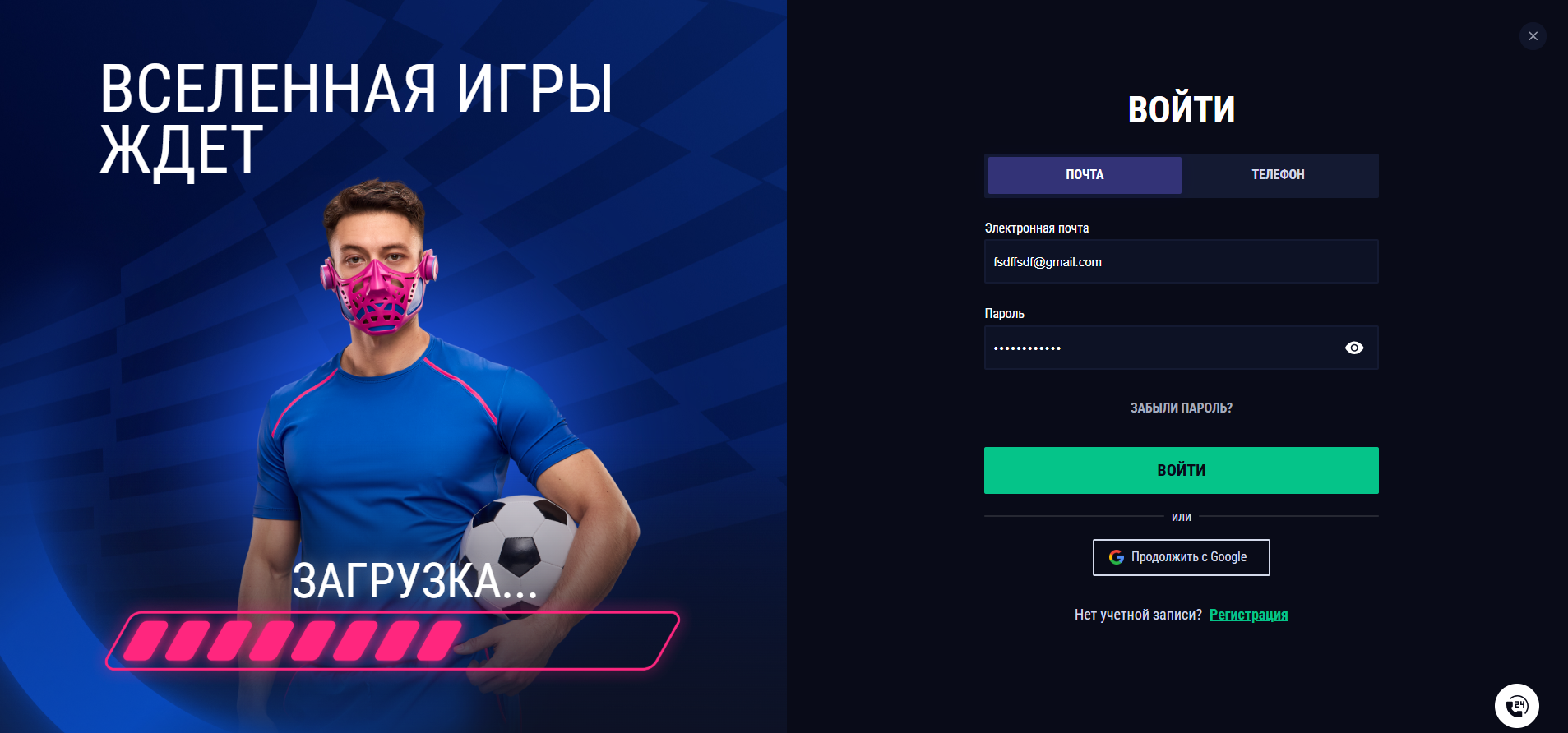 Страница входа в Favbet